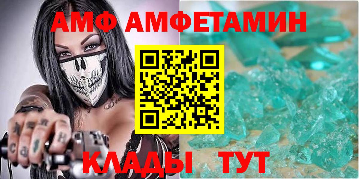 АМФЕТАМИН 98% Саров
