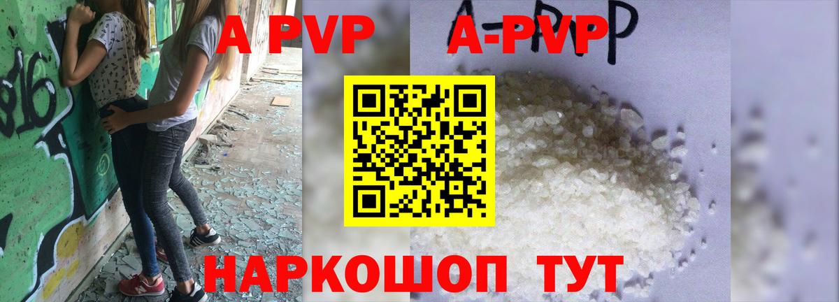 A-PVP СК КРИС  Alfa_PVP Crystall  Alfa_PVP СК  Саров  Вход с VPN 