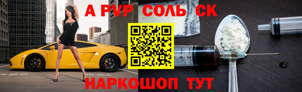 A PVP мука Саров