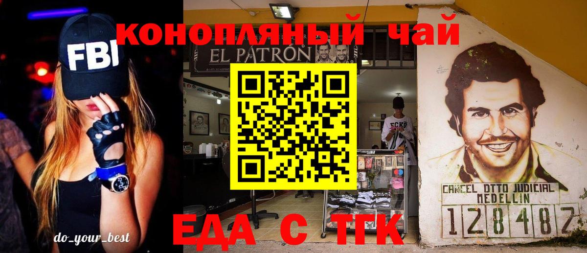 Саров  Еда ТГК марихуана  Вход с VPN 
