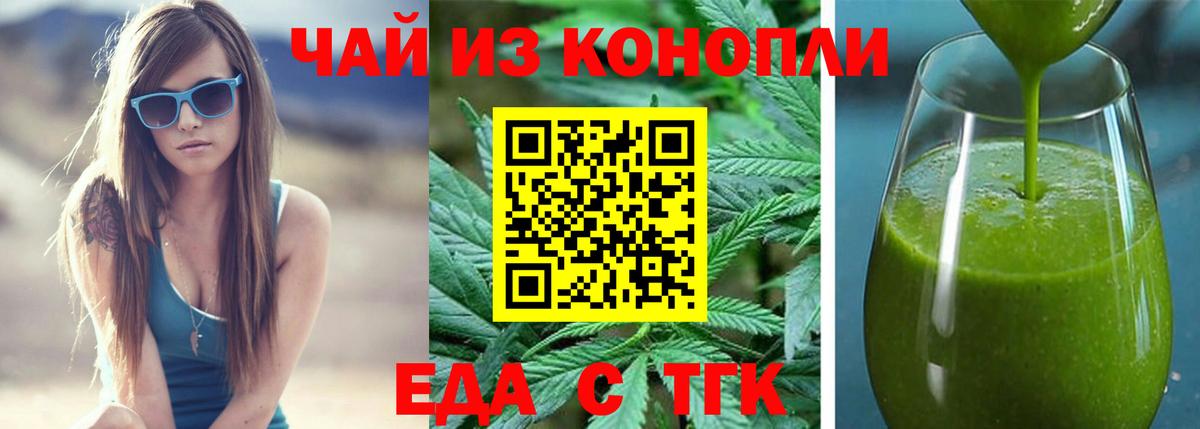 Саров  Cannafood марихуана  Вход с VPN 
