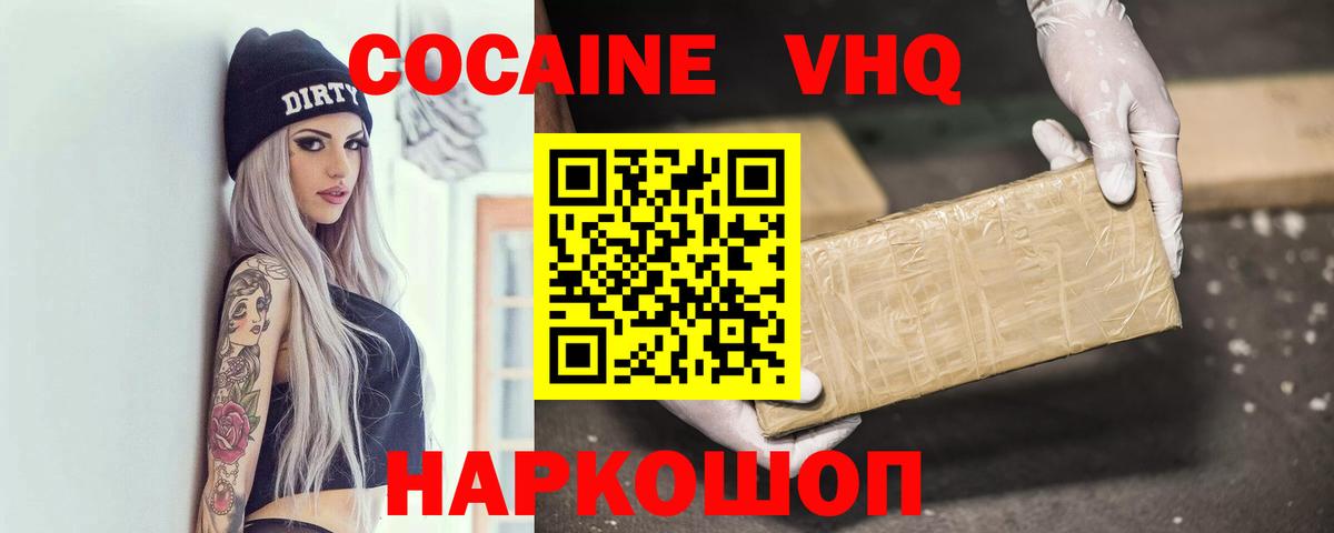 КОКАИН Fish Scale Саров