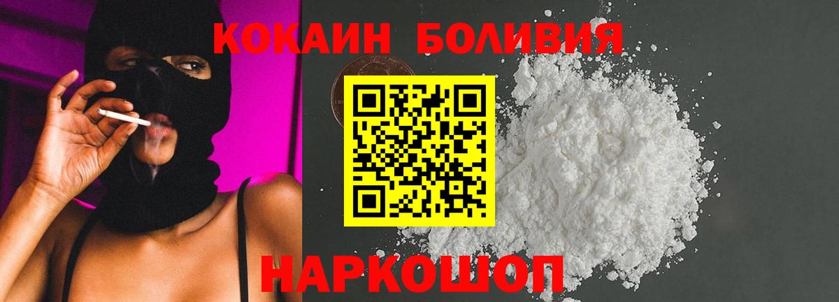 КОКАИН  Вход с VPN  закладки  Cocaine Колумбийский  COCAIN Эквадор  Саров 