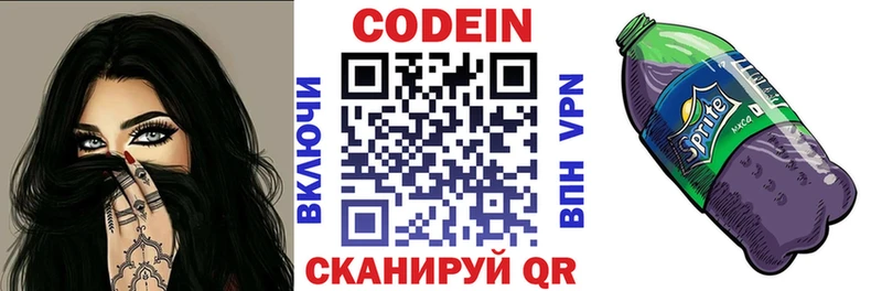 где можно купить наркотик  Саров  Кодеиновый сироп Lean Purple Drank 
