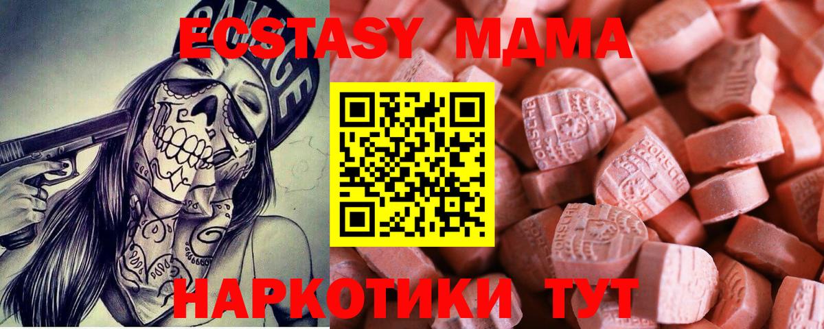 darknet наркотические препараты  мега зеркало  ЭКСТАЗИ бентли  Вход с VPN  ЭКСТАЗИ таблы  Саров 