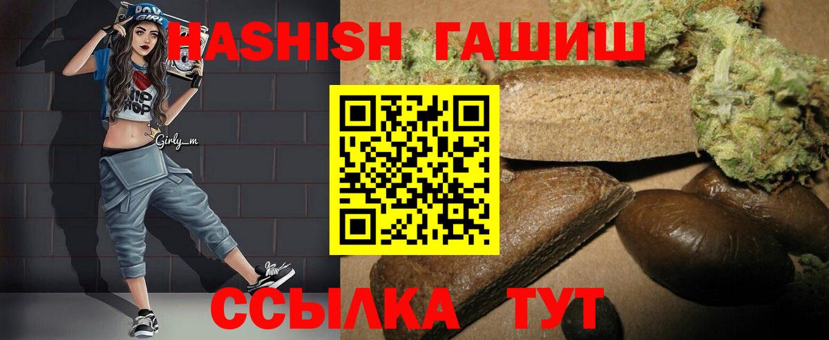 Саров  Гашиш гарик  ГАШИШ гашик  Вход с VPN 