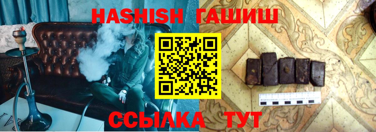 ГАШИШ Cannabis Саров