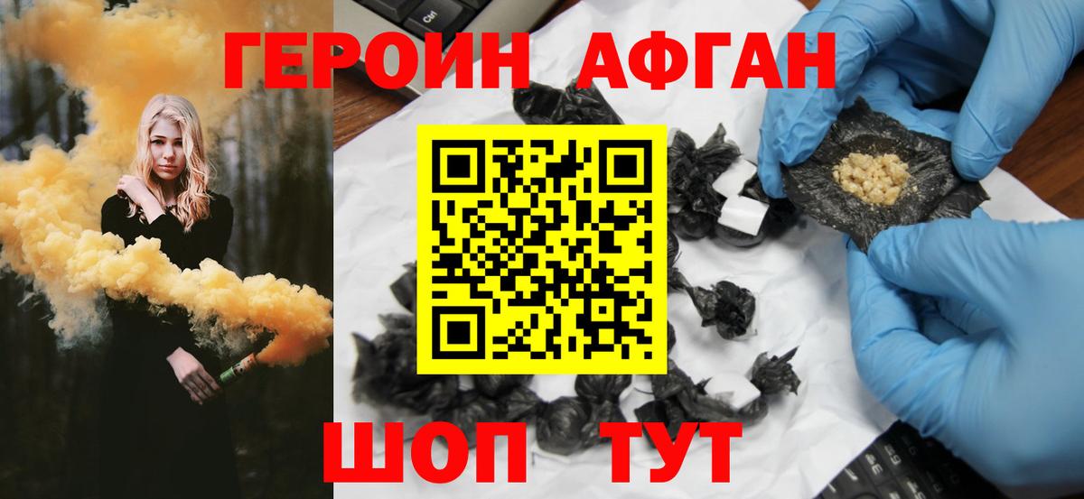 Героин гречка  Вход с VPN  Саров 