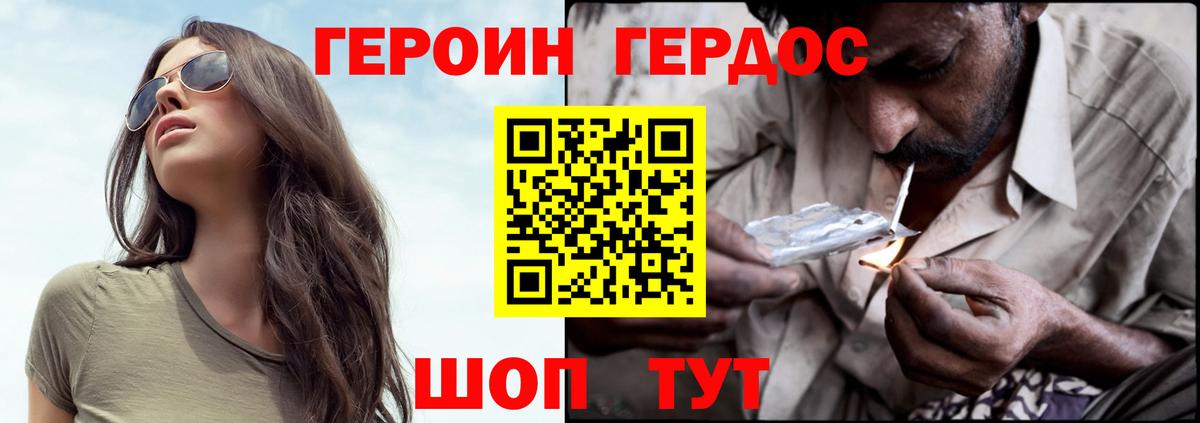Героин афганец Саров