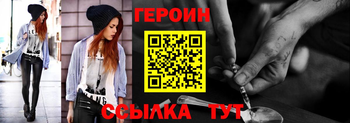Героин Афган  Вход с VPN  Саров 
