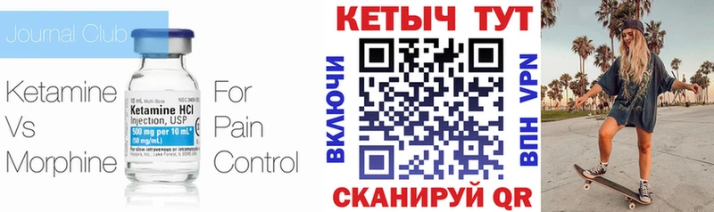 Кетамин ketamine  Саров 
