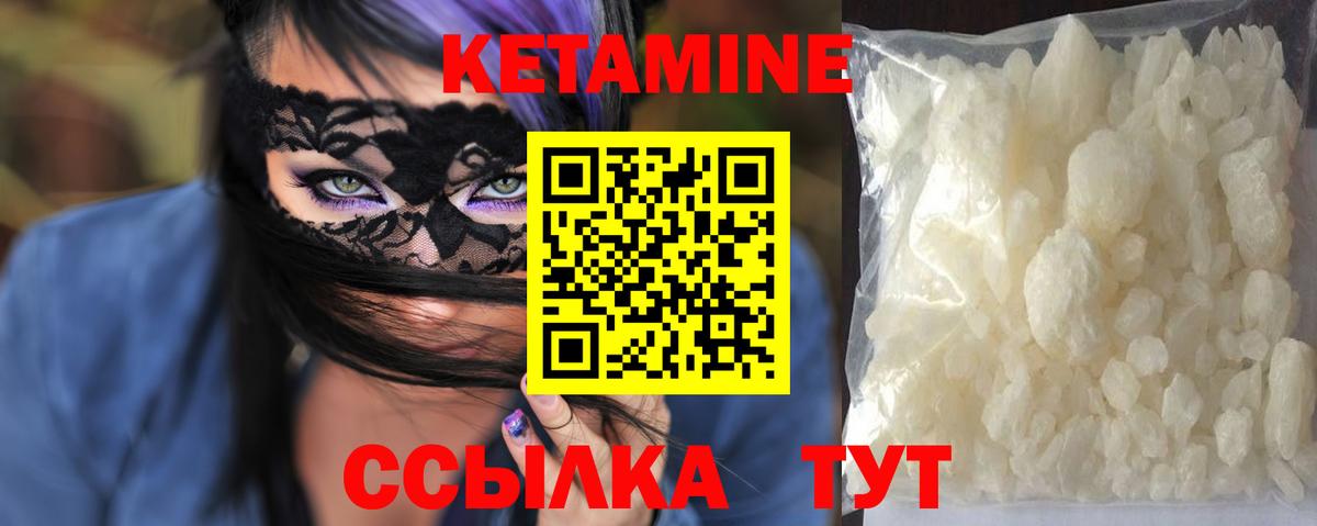 КЕТАМИН ketamine Саров