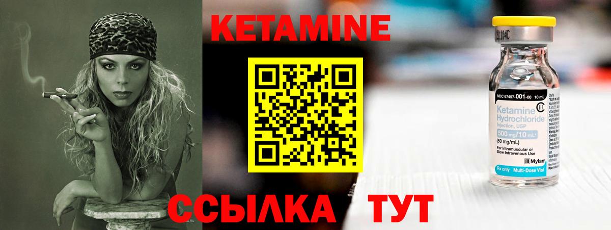 Кетамин VHQ  КЕТАМИН VHQ  Вход с VPN  Саров 