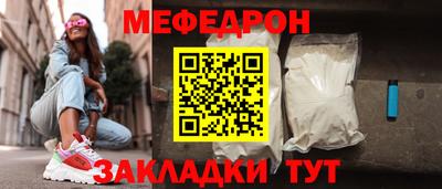 мефедрон мука Кунгур
