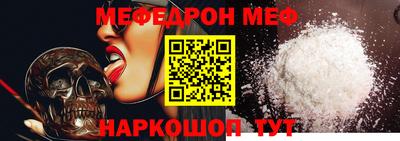 мефедрон мука Кунгур