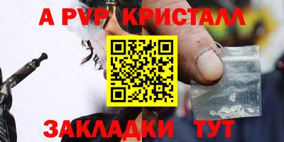 стаф Абакан