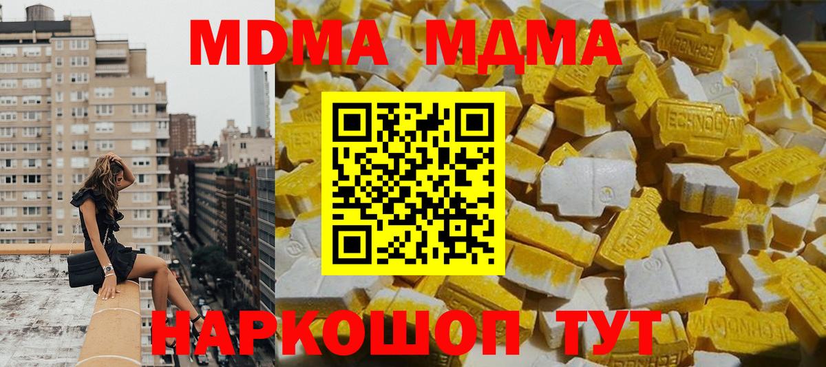 MDMA молли Саров