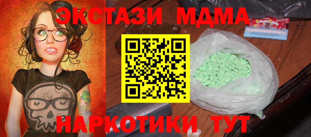 MDMA VHQ Саров