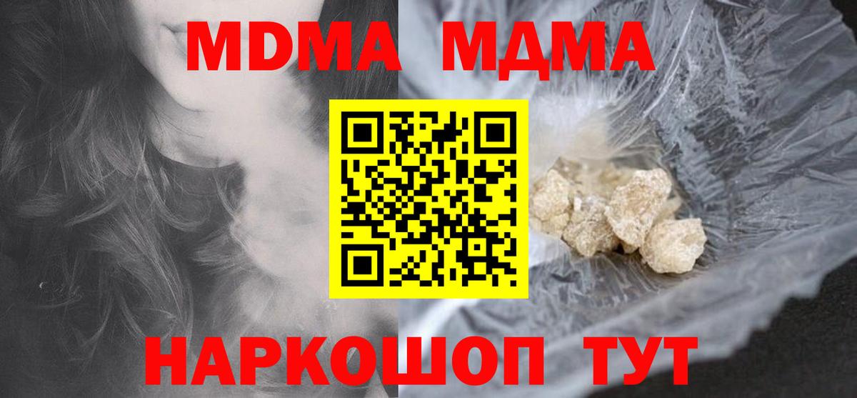 Саров  МДМА crystal  MDMA  Вход с VPN 