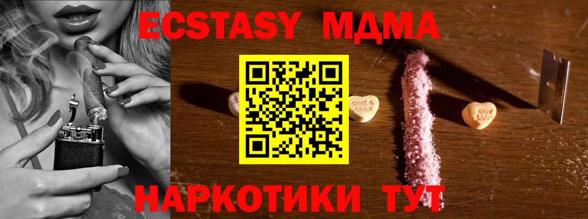МДМА молли  Вход с VPN  Саров  MDMA  МДМА кристаллы 