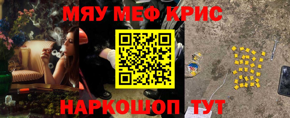 закладки  Меф кристаллы  Меф 4 MMC  Мефедрон  Вход с VPN  Саров  МЕФ 