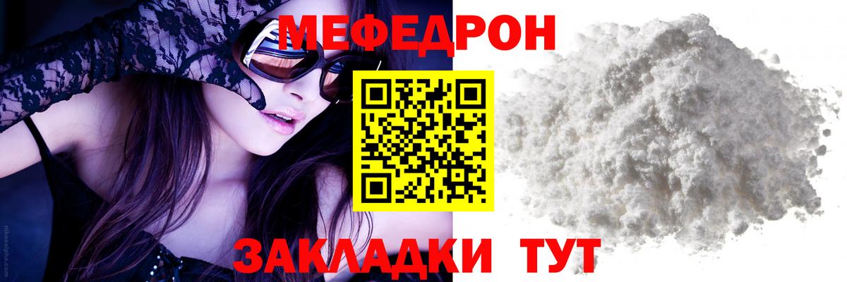 МЕФ мука Саров