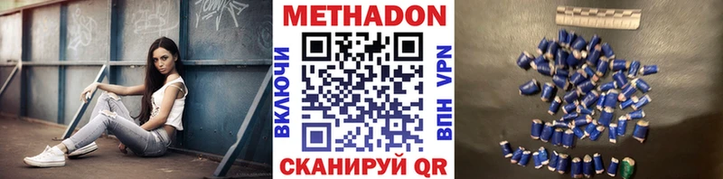 Метадон кристалл  блэк спрут сайт  дарк нет наркотические препараты  Саров 