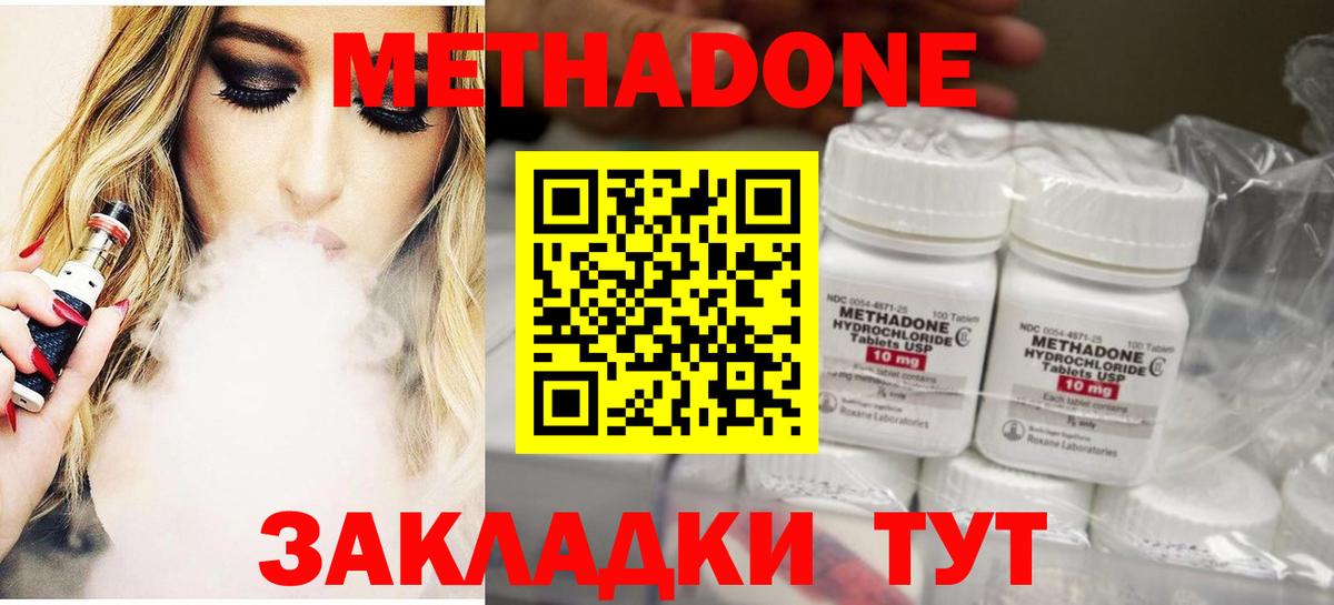 Метадон мёд  Вход с VPN  МЕТАДОН мёд  Саров 