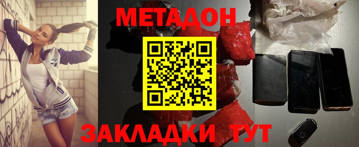 Саров  Метадон methadone  Вход с VPN  MEGA зеркало  МЕТАДОН мёд 