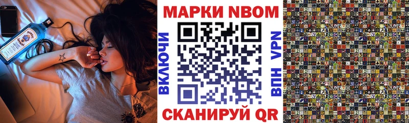 Марки N-bome 1,8мг  купить наркотик  Саров 