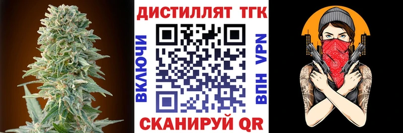 ТГК жижа закладки Саров