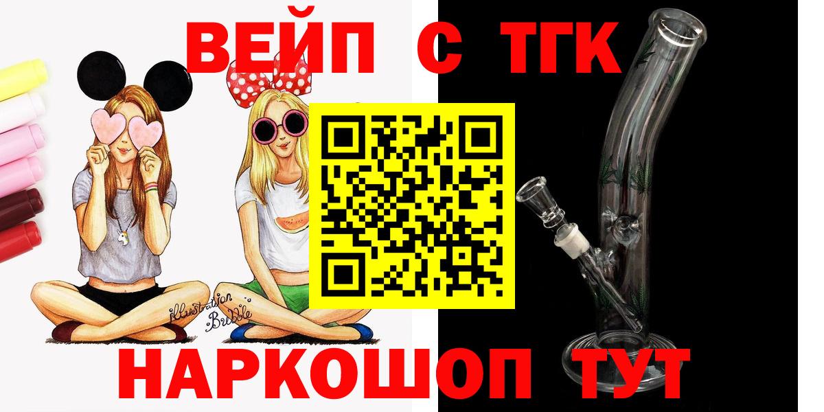 ТГК THC oil Саров
