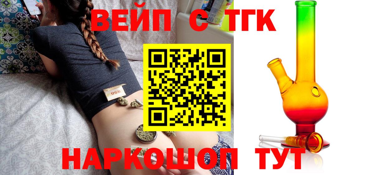 Саров  мориарти состав  Вход с VPN  Дистиллят ТГК THC oil 