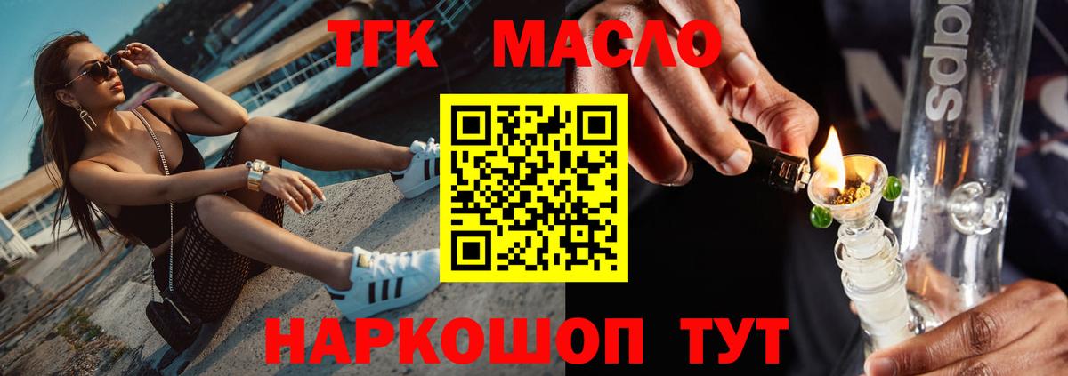 ТГК жижа  Вход с VPN    ССЫЛКА  Дистиллят ТГК концентрат  Саров 